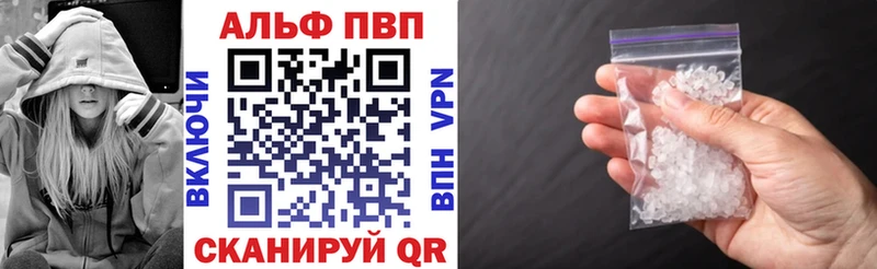 Купить где  Искитим  Alpha PVP СК КРИС 