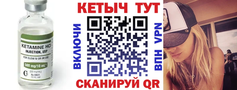 Купить  Искитим  КЕТАМИН VHQ 