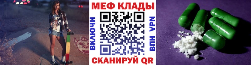 МЕФ мука  Купить закладки  Искитим 