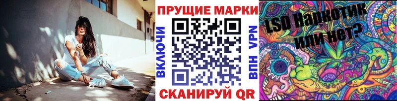 Марки 25I-NBOMe 1,8мг  Купить закладки  Искитим 